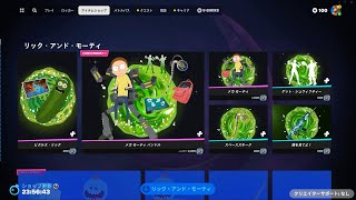 ゆっくり紹介アイテムショップ/2023年10月17日【フォートナイト/Fortnite】