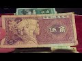 My world paper money collection video 10: my paper money from Asia Part 1