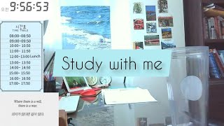 23. 08. 17 (목) 스터디윗미 실시간/STUDY WITH ME/ 뽀모도로 50min