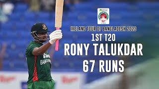 Rony Talukdar's 67 Runs Against Ireland || 1st T20I || Ireland tour of Bangladesh 2023