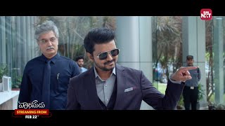 Vaarasudu(Telugu) - Streaming From 22nd Feb on Sun NXT (Not available in India) | Thalapathy Vijay