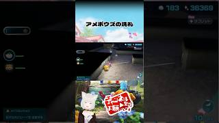 【ピクミン4】アメボウズの洗礼編【王の穴♂】#ピクミン4 #youtube #vtuber #shorts