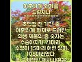 1428. 성경입문 가이드 레위기 23장 34절~36절 일곱째 달 열닷샛날은 초막절이니 여호와를 위하여 이레 동안 지킬 것이라 너희는 성회로 모여서 여호와께 화제를 드릴지니