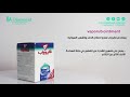 فيكس vaporub او كما يعرف بـ ابو فاس المعروف بفعاليته في علاج نزلات البرد و الزكام واحتقان الأنف