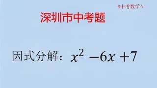 初中数学中考真题，因式分解难度中等