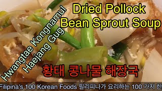 [ENG/KOR SUB] Hwangtae Kongnamul Haejanggug 황태콩나물 해장국 Dried Pollock Bean Sprout Soup