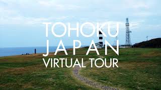 【English Ver.】TOHOKU JAPAN TOUR MOVIE / Cape Nyudozaki