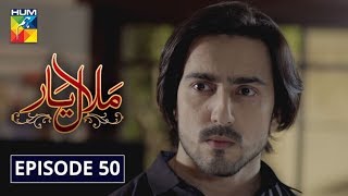 Malaal e Yaar Episode 50 HUM TV Drama 30 January 2020