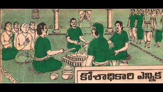 కోశాధికారి ఎన్నిక (Kosadhikari yennika) బాలమిత్ర  డిసెంబర్ 1999/ Balamitra stories December 1999