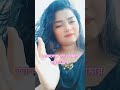 আফসোস তো তোমার করতে হবে trending vairalvideo shortsvideos foryou fpyシ foeyoupage acting