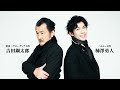 舞台『ハムレット』pv【彩の国シェイクスピア・シリーズ2nd vol.1】演出・上演台本：吉田鋼太郎、主演：柿澤勇人