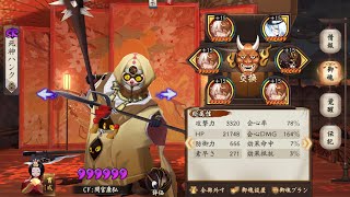 【ずっと強い⁉︎】鎌鼬で世界闘技に猛威を振るう【陰陽師Onmyoji】