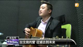 【2014.02.21】連勝文競選曲 砰砰阿峰創作填詞 -udn tv