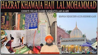 hazrat khawaja haji  lal mohammad chishti | हज़रत ख्वाजा हाजी लाल मोहम्मद चिश्ती | dehli ki ziyarat