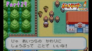 「果てなき根音」ファイアレッド実況Part29