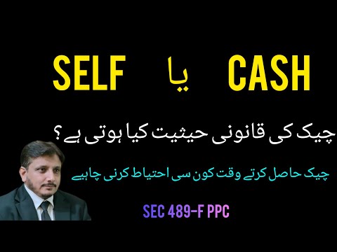 What is a self Cheque?