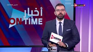 أخبار ONTime - أحمد خيري يستعرض مواعيد مباريات دوري المحترفين