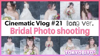 Vlog＃21 (long ver.)  Bridal Photo shooting  【東京美容専門学校】美容総合科トータルビューティーコース116回生　#ブライダル　#ヘアアレンジ　#メイクアップ