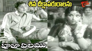 Shiva Deeksha Song From Pooja Phalam Movie | ANR | L.Vijaya Lakshmi - Old Telugu Songs