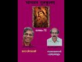 ഭാഗവത ഗുരുകുലം ശ്രീമദ് ഭാഗവതം ദശമസ്കന്ധം അദ്ധ്യായം 72