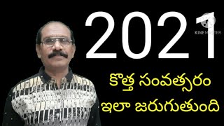 Happy NewYear-- విష్ యు ఎ హప్పి న్యూ యియర్