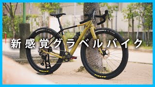 オフロード最強のカーボングラベルバイク【OTSO Waheela C】を組みました！