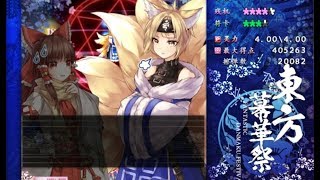 東方幕華祭 春雪篇 Normal 初見プレイ (霊夢)