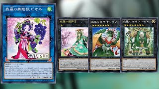 【Yugioh】Pay respect to the classic plant archetype: SYLVAN ft. Pione, the Sylvan Dancer