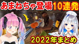 いきなり現れるかなたんに笑いが止まらないルーナ姫まとめ【ホロライブ切り抜き/姫森ルーナ/RUST】