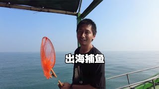 在广西300块包一条船出海捕鱼，海鲜6个人都没有吃完，太划算了【杜思聪游记】