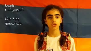 Շնորհավոր Հայաստանի Ա. Հանրապետության տոնը