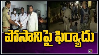 పోసానిపై ఫిర్యాదు | Pawan Kalyan Fans \u0026 Janasena Activists Complaint Against Posani in Panjagutta PS