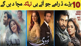 Top 10 Upcoming Pakistani Dramas 2024 | New Pakistani Drama  @HarPalGeoOfficial