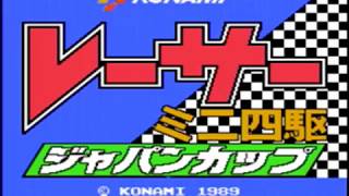 【FC】 レーサーミニ四駆 ジャパンカップ 実況プレイ！OP～ドラゴンウェーブ編 NES