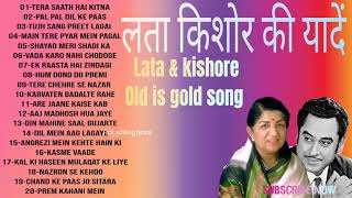 lata mangeshkar & kishore kumar old is gold song || लता किशोर की यादें ||