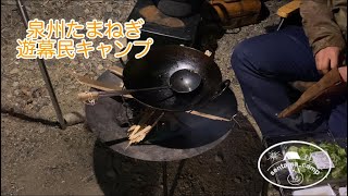 おやじキャンプ飯 キャンプで作る即興ながら本格四川風麻婆豆腐 プロの味 九度山福山野営キャンプ場