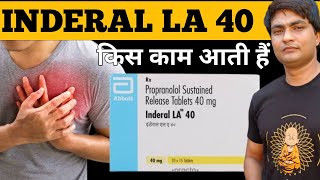 inderal la 40 mg tablet | inderal la 40 | inderal la 40 tablet uses in hindi