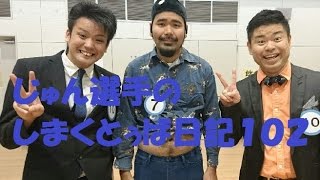 じゅん選手のしまくとぅば日記102【字幕しまくとぅば・共通語】