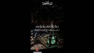 GORGEOUS 😍🥺😱😭 MASHALLAH BEST VOICE QURAN PAK SURAH FAJAR PART 05 RECITING BY UMAMASHAKEEL #quran