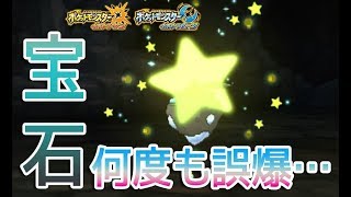 【ポケモンUSUM】色違いメレシーをGETしてみた【Shiny Carbink】