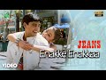 Enakke Enakkaa Official Video | Full HD | Jeans | A.R.Rahman | Prashanth | Vairamuthu | AishwaryaRai