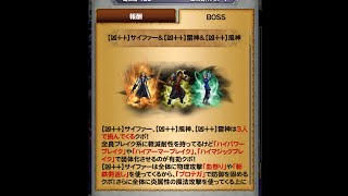 FFRK【凶＋＋】はぐれ者たちの行く末 －FF8 風斬雷飛－#187