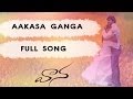 Aakasa Ganga Full Song ll  Vaana Movie  ll  Vinay, Meera Chopra
