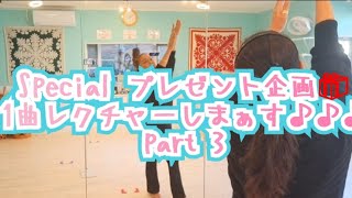 フラ歴30年りえのフラレッスン🎶プレゼント企画🎁🎁🎁「Kamalani o Keaukaha」✨Part 3✨