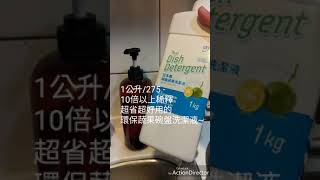 露比媽媽艾分享~ 艾多美洗碗布