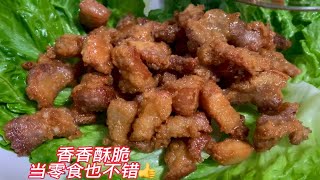 香香脆的酥肉也是不错的零食 生菜裹着吃解馋又解腻美食分享 妈呀太香了