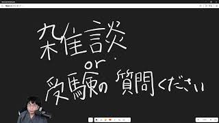 【学習塾Study+】配信授業したい【生徒募集】【質問募集】