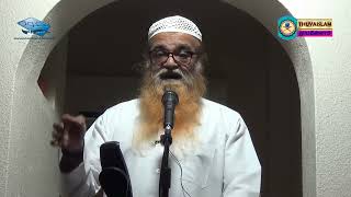 பரிந்துரை செய்யும் அல்-குர்ஆன்வழங்குபவர் : அஷ்ஷெய்க் Abdul Wadood Jubri