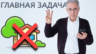 В чем смысл жизни? Идеальная цель жизни и то нужно успеть сделать?