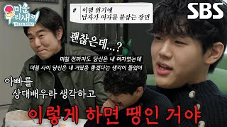 “제 식대로 하겠습니다” 이준수, 아빠 앞에서 선보이는 연기↗